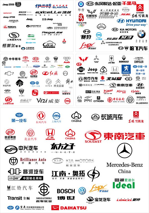 汽车车标大全矢量素材