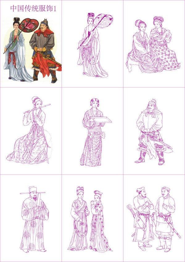 中国传统服饰矢量素材-1