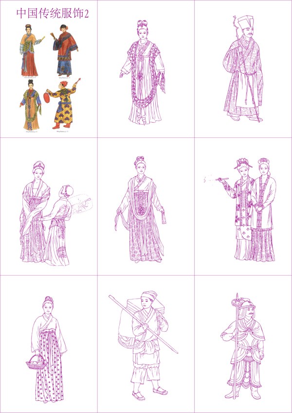 中国传统服饰矢量素材-2