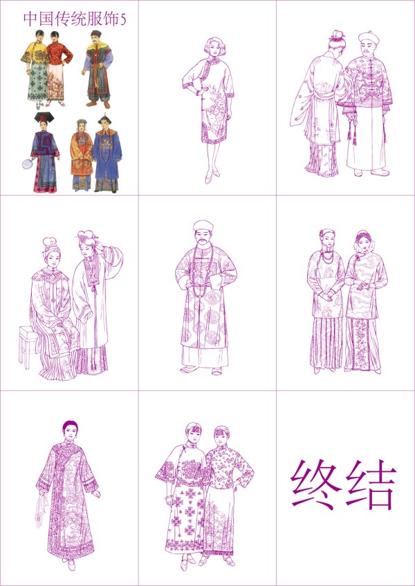 中国传统服饰矢量素材-5
