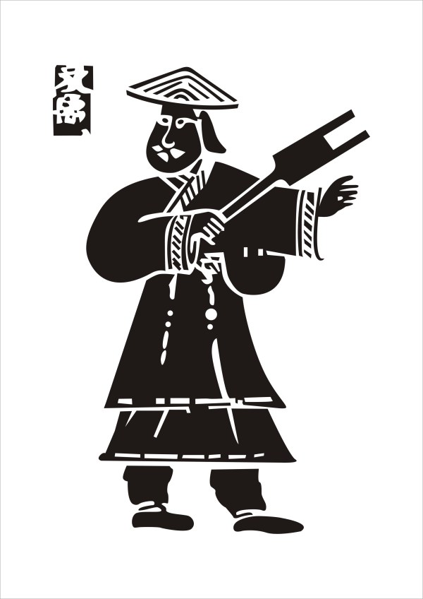 大禹矢量素材