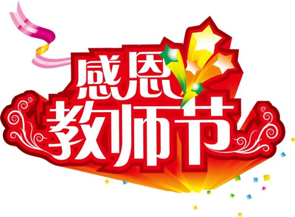 quotes about teachers. quotes quotes for teachers day. quotes about teachers. quotes